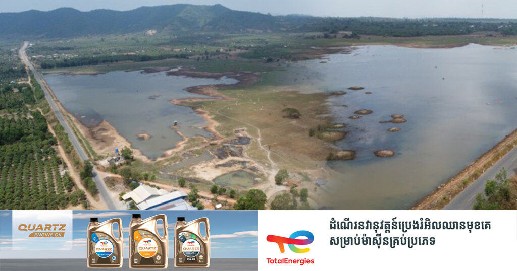 រដ្ឋបាលខេត្តកែប តម្រូវឱ្យក្រុមហ៊ុនទឹកស្អាតផ្អាកបូមទឹក ខណ:ទឹកក្នុងអាងទំនប់ភ្នំវល្លិ៍មានសភាពស្រកខ្លាំង