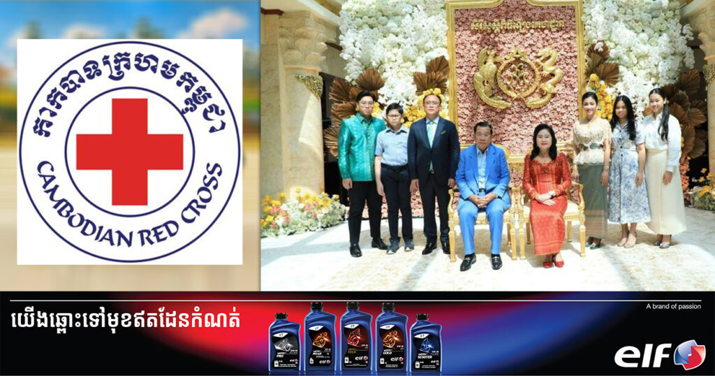 អ្នកឧកញ៉ា គិត ម៉េង និងលោកជំទាវ ម៉ៅ ចំណាន បរិច្ចាគថវិកា ៩៩៩,៩៩៩ដុល្លារ ក្នុងឱកាសខួប១៦១ ទិវាពិភពលោកកាកបាទក្រហម និងអឌ្ឍចន្ទក្រហម ៨ ឧសភា ២០២៤