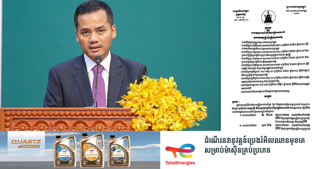 ឯកឧត្ដមអភិសន្តិបណ្ឌិត ស សុខា បណ្ដេញមន្ត្រីនគរបាល ៨នាក់ នៃអគ្គនាយកដ្ឋានអន្តោប្រវេសន៍ ចេញពីក្របខ័ណ្ឌមន្ត្រីនគរបាលជាតិ