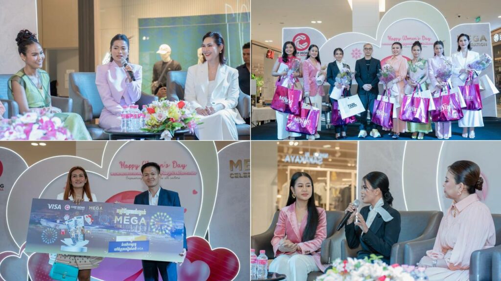 ផ្សារទំនើប ជីប ម៉ុង ២៧១ មេហ្គា ម៉ល អបអរទិវាអន្តរជាតិនារី ៨មីនា ខួបលើកទី១១៣ និងប្រគល់រង្វាន់ជូនអតិជនឈ្នះរង្វាន់ Mega Celebration ថែមទៀតផង