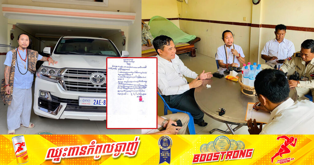 គ្រូចាក់សាក់យ័ន្ត ហៅគ្រូជ័យធន់ ចុះកិច្ចសន្យាបញ្ឈប់សកម្មភាពបង្ហោះវីដេអូការទស្សន៍ទាយ ស្រោចទឹក សាក់យ័ន្ត ដោះអំពើ ដែលនាំឱ្យប៉ះពាល់ដល់សង្គម