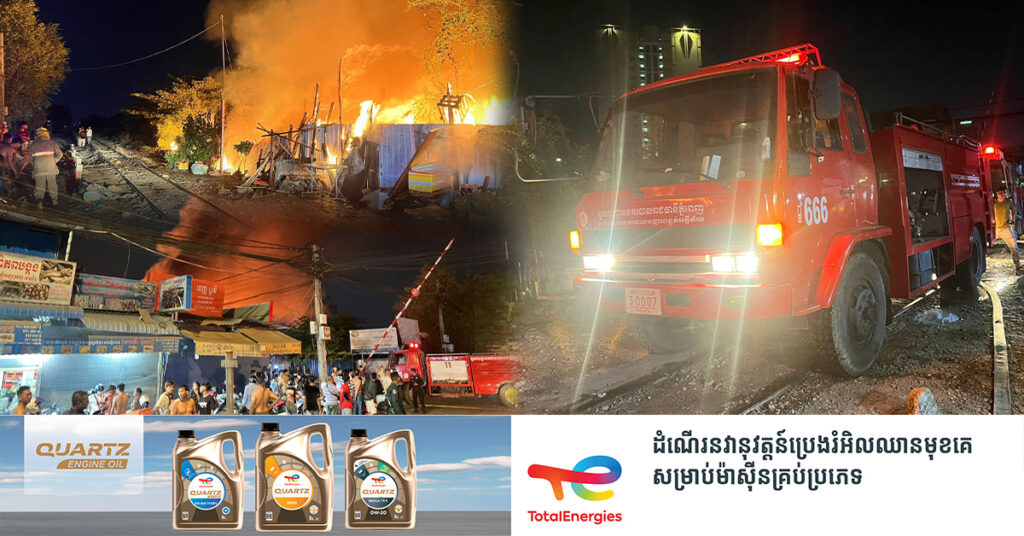 សូមប្រុងប្រយ័ត្ន! ដោយសារការដុតសំរាម បង្កជាអគ្គិភ័យ ឆាប់ឆេះផ្ទះអ្នករត់ម៉ូតូកង់បីចំនួន ២ខ្នងអស់ទាំងស្រុង នៅលើផ្លូវរថភ្លើង សង្កាត់ភ្នំពេញថ្មី