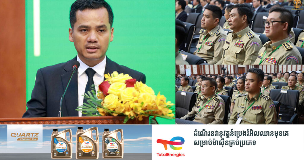 ឯកឧត្ដមអភិសន្តិបណ្ឌិត ស សុខា បញ្ជាក់ថា នគរបាលដែលប្រើអា-វុធខុសច្បាប់ ឬឱ្យអា-វុធទៅអ្នកដទៃខ្ចី គួរបណ្ដេញចេញពីក្របខណ្ឌ