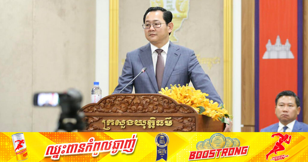 ឯកឧត្តមឧបនាយករដ្ឋមន្ត្រី កើត រិទ្ធ៖ «អំណឹះនេះតទៅត្រីណាស្អុយត្រូវដកត្រីនោះចេញ»