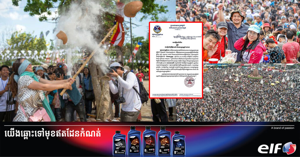 ត្រៀមខ្លួនហើយនៅ! ខេត្តកំពត នឹងរៀបចំព្រឹត្តិការណ៍ «កំពតសង្ក្រាន្តឆ្នាំ២០២៤» រយៈពេល៣ថ្ងៃ ជាមួយកម្មវិធីកម្សាន្តសប្បាយៗជាច្រើន