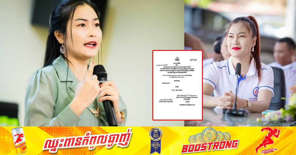 ប្រមុខរដ្ឋស្ដីទី បញ្ចប់គោរមងារ «ឧកញ៉ា» ពីឧកញ៉ា ឡេង ចាន់ណា