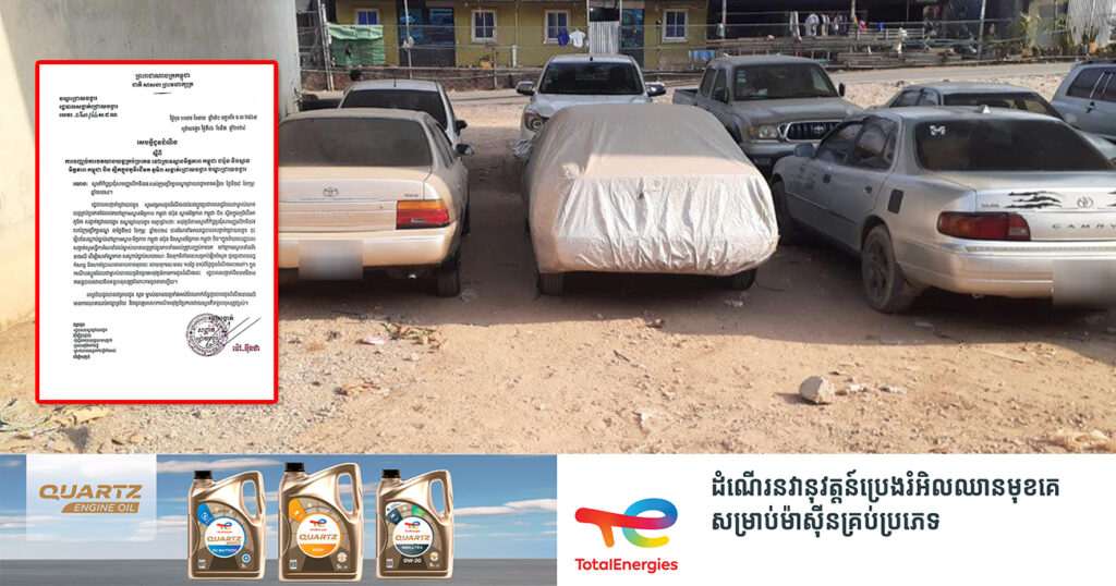 រដ្ឋបាលខណ្ឌជ្រោយចង្វារ ណែនាំដល់ម្ចាស់យានយន្ត ត្រូវបញ្ឈប់ការចតយានយន្តគ្រប់ប្រភេទ នៅក្រោមស្ពានជ្រោយចង្វារ ដោយទុកពេលឱ្យ ១០ថ្ងៃ
