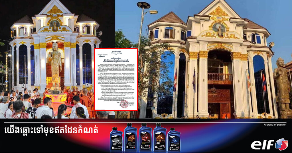 ព្រះចៅអធិការវត្តគិរីសាលវ័ន ទទួលស្គាល់ថាសំណង់«មហាកុដិ» ពិតជាមានការធ្វេសប្រហែសគិតគូរមិនបានដិតដល់មែន នឹងព្រមកែសម្រួលឡើងវិញ ដោយយកតាមរចនាបថខ្មែរ តាមបែបព្រះពុទ្ធសាសនា
