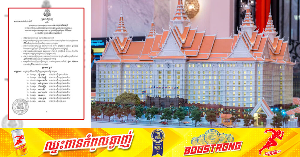 ទីប្រឹក្សា និងជំនួយការក្រសួងមហាផ្ទៃចំនួន៤១រូប ត្រូវបានបញ្ចប់មុខតំណែង