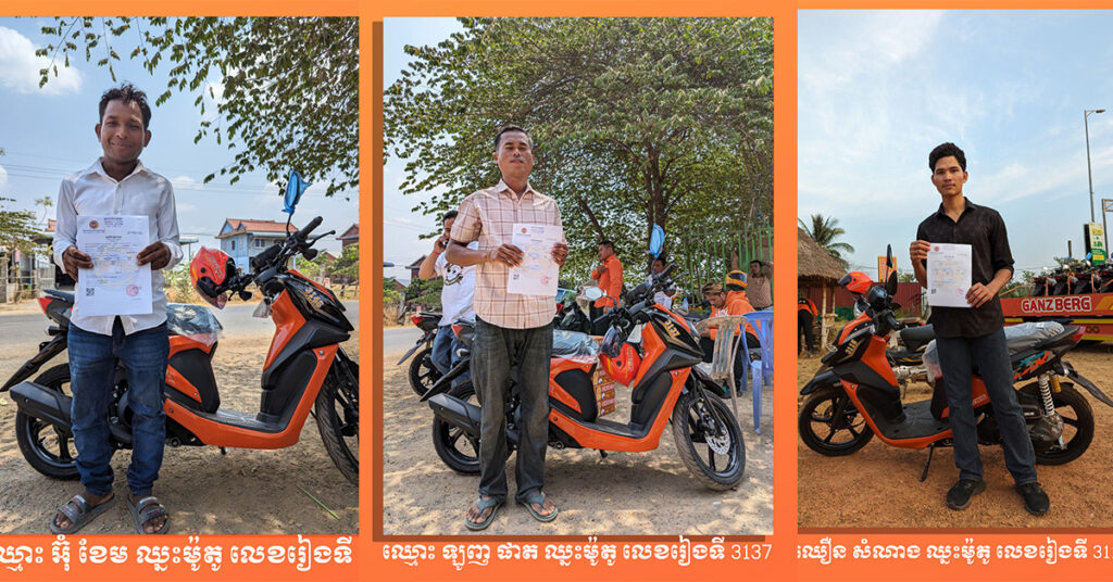 មកពីខេត្ត-ក្រុងផ្សេងគ្នា តែមកទទួលលាភជ័យដូចគ្នាពីហ្គេនស៍បឺគ មុនចូលឆ្នាំថ្មី