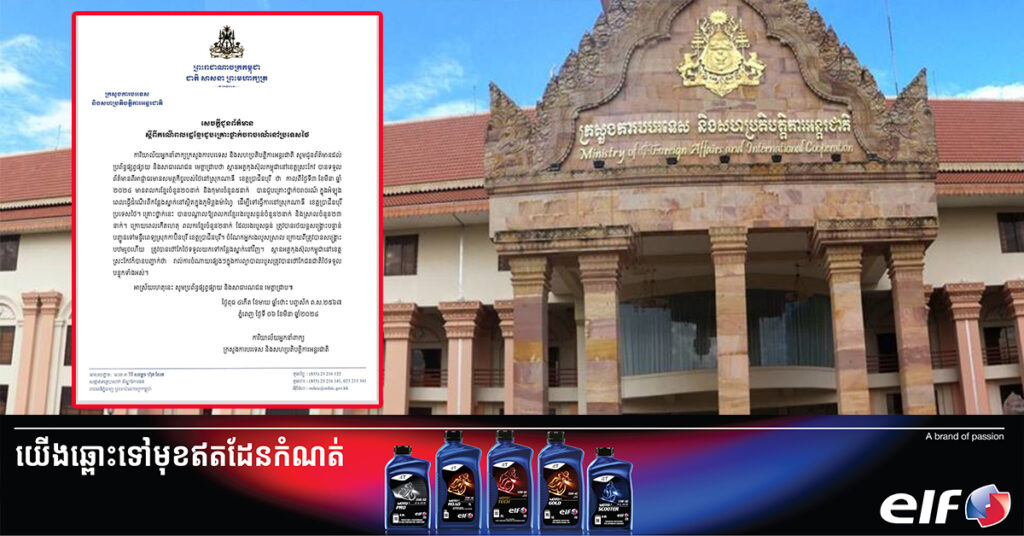 អ្នកនាំពាក្យក្រសួងការបរទេស បញ្ជាក់ថា ករណីពលរដ្ឋខ្មែរជួបគ្រោះថ្នាក់ចរាចរណ៍នៅប្រទេសថៃចំនួន ២៥នាក់ មានអ្នករងរបួសធ្ងន់ ២នាក់ និងស្រាល ២៣នាក់ ខណៈរាល់ការចំណាយលើការព្យាបាលថៅកែជនជាតិថៃទទួលបន្ទុកទាំងអស់