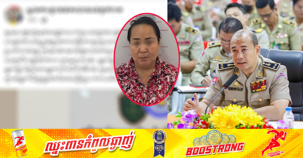 សូមប្រុងប្រយ័ត្ន! ស្នងការខេត្តកំពត បង្ហាញមុខសញ្ញាបោកប្រាស់ក្នុងបណ្តាញសង្គម ក្នុងទម្រង់ជាការផ្ញើកាដូដូចជា មាសប្រាក់របស់របរផ្សេងៗពីបរទេសអោយបងប្អូនប្រជាពលរដ្ឋ