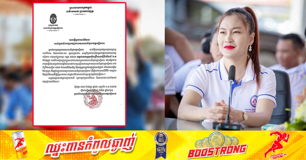 ឧកញ៉ា ឡេង ចាន់ណា ដែលឆបោកលុយប្រជាពលរដ្ឋរឿងដីធ្លីផ្ទះ និងការវិនិយោគរាប់លានដុល្លារ ត្រូវបានចាប់ខ្លួនហើយ