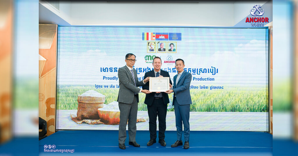 ក្រុមហ៊ុន ហ៊ិននីគែន ចូលរួមការលើកស្ទួយអង្ករកម្ពុជា ក្នុងការផលិតស្រាបៀរ Anchor White