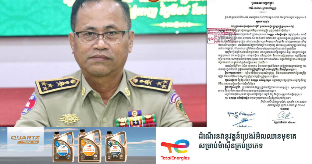 ឧបនាយករដ្ឋមន្ត្រី ស សុខា សម្រេចឱ្យអគ្គនាយកដ្ឋានអន្តោប្រវេសន៍ ពិនិត្យលើសំណើរបស់លោក យិន គារ សុំធ្វើតេស្តសារធាតុខុសច្បាប់ឡើងវិញ