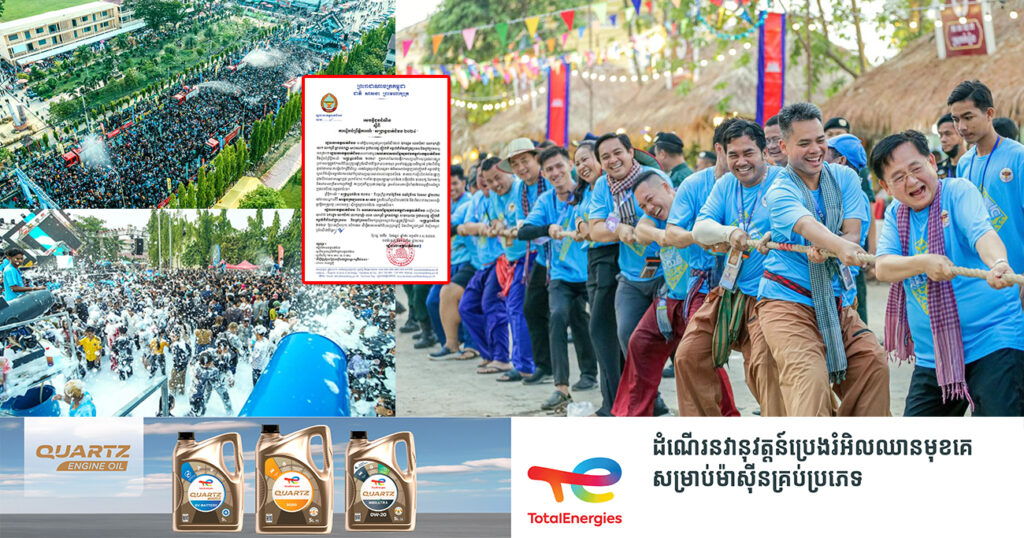 ខេត្តបាត់ដំបង នឹងរៀបចំព្រឹត្តិការណ៍«សង្ក្រាន្តបាត់ដំបង» រយៈពេល៥ថ្ងៃ ដែលមានការតាំងបង្ហាញមុខម្ហូបអ្នកបាត់ដំបង ចាប៉ីដងវែង ទុរេនយក្ស ណែមយក្ស ក្នុងឱកាសបុណ្យចូលឆ្នាំខ្មែរខាងមុខនេះ