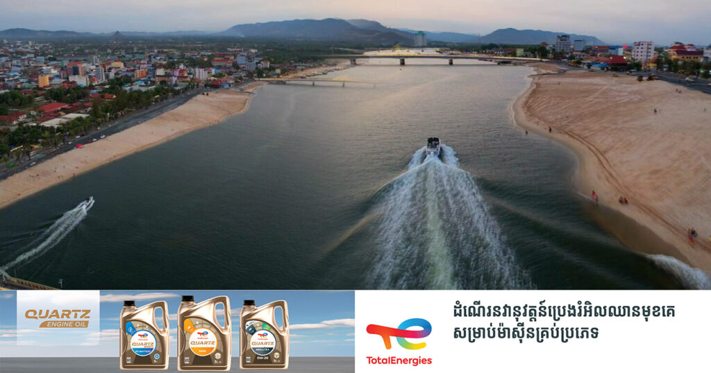 ឆ្នេរខ្សាច់កម្សាន្តទី៣ របស់ខេត្តកំពត តុបតែងរួចរាល់សម្រាប់ទទួលភ្ញៀវទេសចរក្នុងឱកាស ពិធីបុណ្យចូលឆ្នាំ