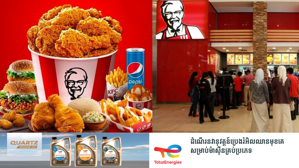 KFC បិទហាងជាង ១០០កន្លែងនៅម៉ាឡេស៊ីដោយសារការធ្វើពហិការមិនទិញផលិតផលអាមេរិក