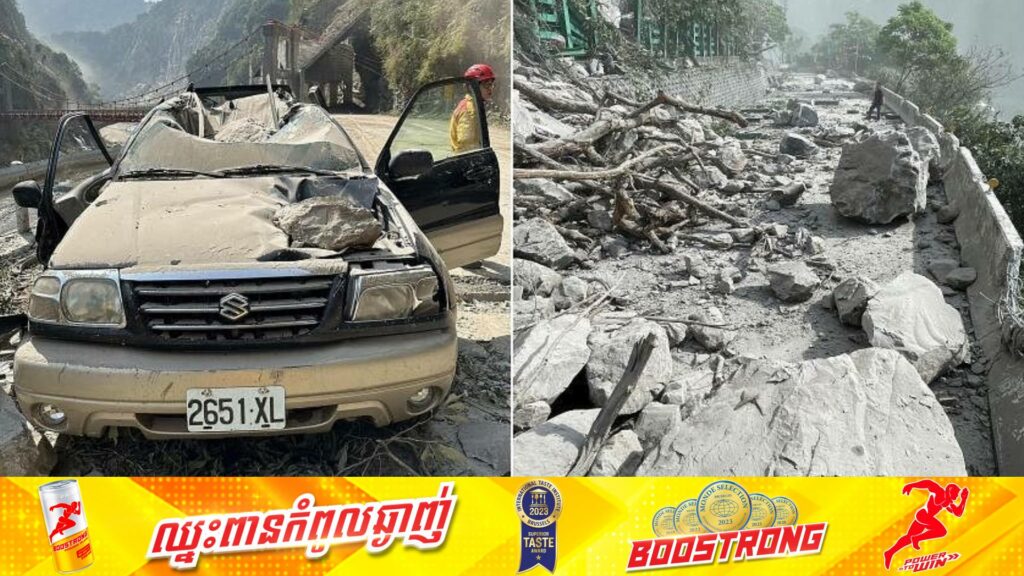 តួលេខអ្នកបាត់បង់ជីវិតដោយគ្រោះរញ្ជួយដីនៅតៃវ៉ាន់កើនដល់ ៩នាក់ ខណៈអ្នករងរបួសកើនដល់ជាង ១,០០០នាក់