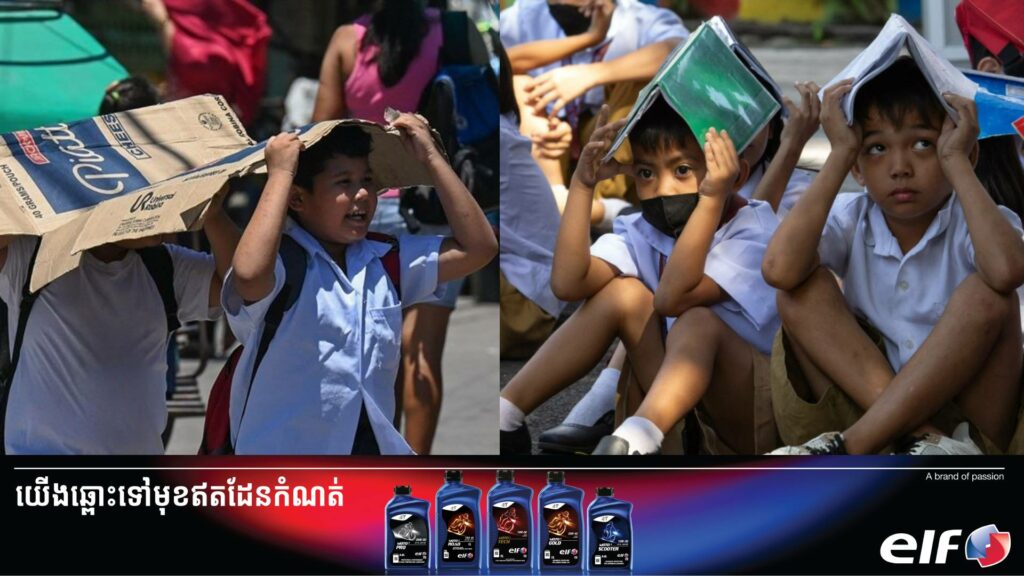 ហ្វីលីពីនបន្តបិទសាលារៀនរហូតដល់ ៥,២៨៨កន្លែងព្រោះតែបញ្ហារលកកម្តៅ