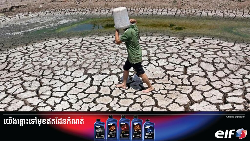 វៀតណាមប្រកាសដាក់ខេត្តមួយក្នុងគ្រាមានអាសន្នដោយសារគ្រោះរាំងស្ងួត