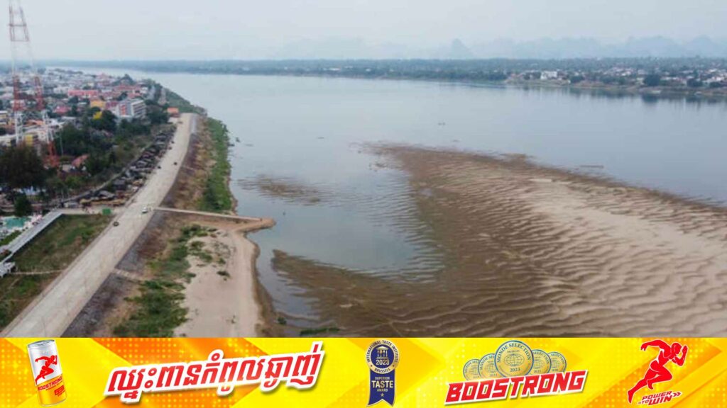 ថៃទាញសញ្ញាគ្រោះថ្នាក់ចំពោះករណីមានទឹកអាស៊ីត៣០តោនហូរពីប្រទេសឡាវមកកាន់ប្រទេសថៃតាមរយៈទន្លេមេគង្គ