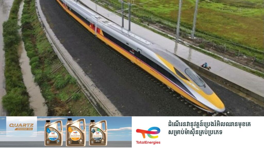 វៀតណាមនឹងចាប់ផ្តើមសាងសង់ផ្លូវរថភ្លើងល្បឿនលឿនចំនួន ២ខ្សែឆ្ពោះទៅប្រទេសចិនឱ្យបានមុនឆ្នាំ២០៣០