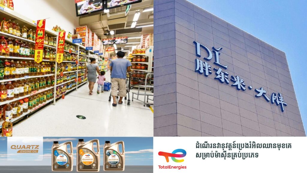 ក្រុមហ៊ុនផ្សារទំនើបមួយរបស់ចិនអនុញ្ញាតឱ្យបុគ្គលិកទទួលបាន “ច្បាប់ឈប់សម្រាកពេលខូចចិត្ត​” ឬ “Sad Leave” ចំនួន ១០ថ្ងៃក្នុងមួយឆ្នាំ