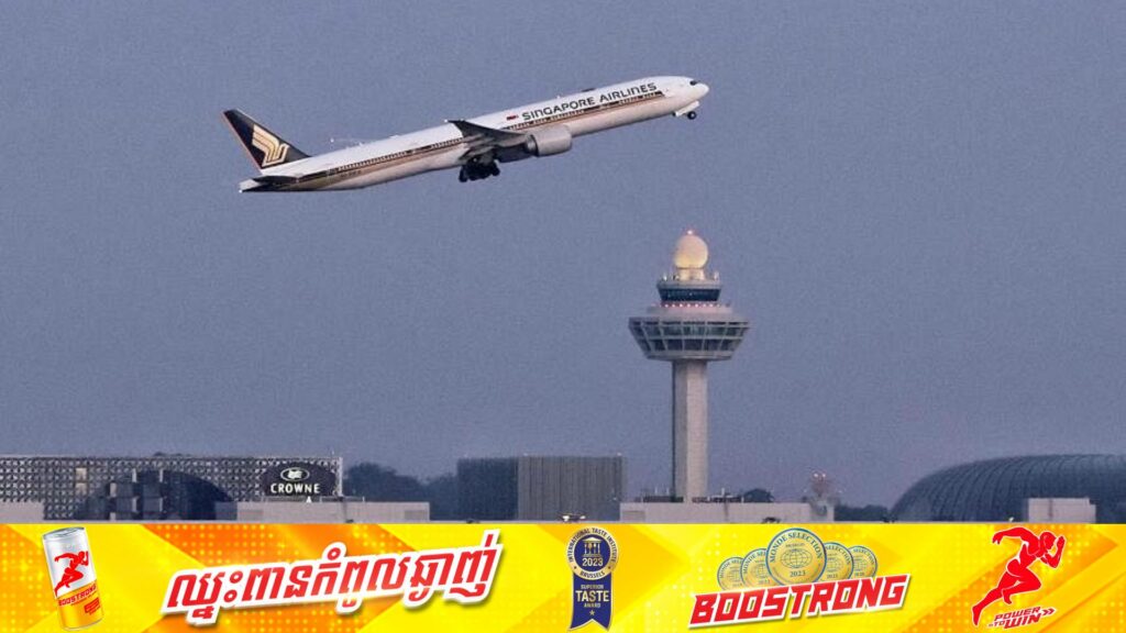 ក្រុមហ៊ុនអាកាសចរណ៍ Singapore Airlines ត្រូវអាជ្ញាធរបង្កាប់ឱ្យបង់ប្រាក់ជាង ២ពាន់ដុល្លារទៅកាន់អ្នកដំណើរ២រូប ជុំវិញករណីកៅអីអង្គុយគាំងមិនអាចចុចឱ្យផ្តេកទៅក្រោយបាន