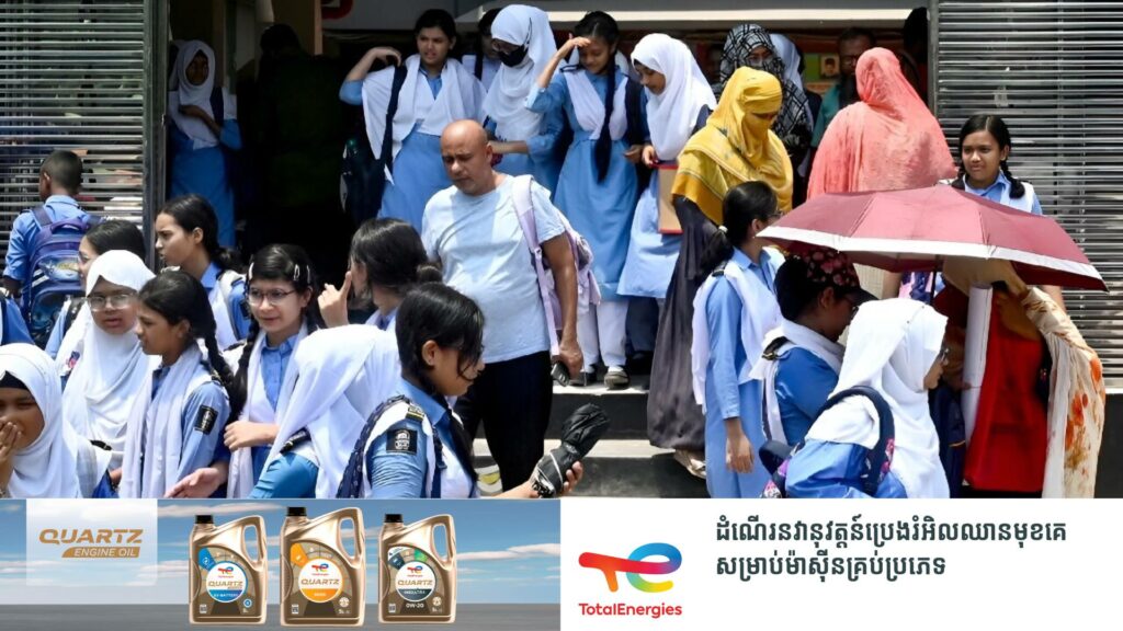 បង់ក្លាដេសសម្រេចបិទសាលារៀននៅទូទាំងប្រទេសជាបណ្តោះអាសន្នក្រោយសីតុណ្ហភាពបានកើនឡើងក្នុងកម្រិតដ៏ខ្ពស់មិនធ្លាប់មាននៅក្នុងរយៈពេល ៣០ឆ្នាំក្រោយនេះ