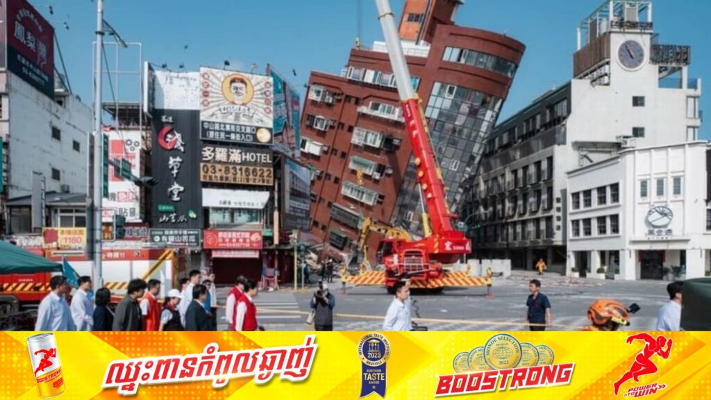 តួលេខអ្នកបាត់បង់ជីវិតដោយគ្រោះរញ្ជួយដីនៅតៃវ៉ាន់កើនឡើងដល់ ១០នាក់ និង ១៨នាក់កំពុងបាត់ខ្លួន