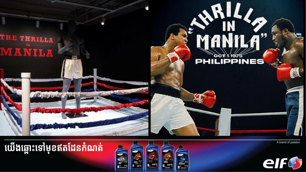 ខោខ្លីរបស់កីឡាករប្រដាល់ Muhammad Ali ត្រូវបានដាក់លក់ដេញថ្លៃនៅអាមេរិក ខណៈគេរំពឹងថាតម្លៃចុងក្រោយអាចឡើងដល់ខ្ទង់ ៦លានដុល្លារ