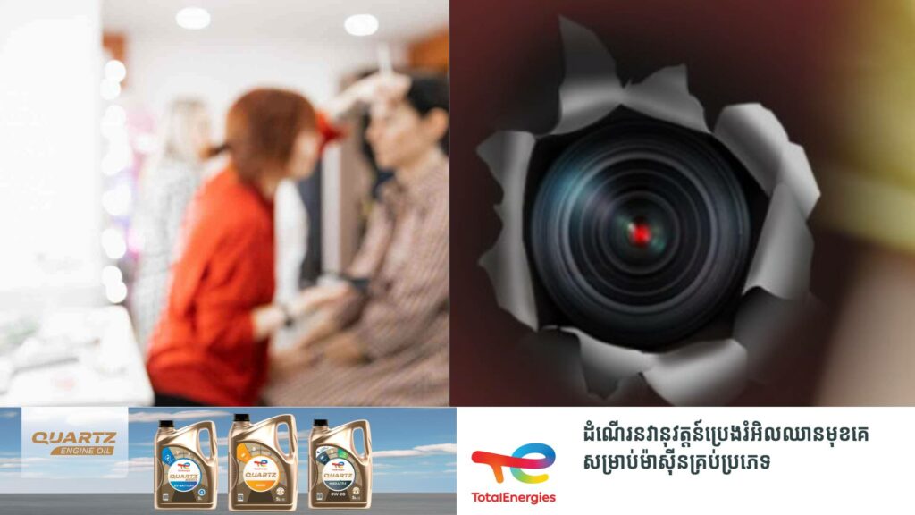 អ្នកគ្រប់គ្រងមួយរូបត្រូវបញ្ឈប់ពីការងារភ្លាមៗជុំវិញករណីលួចបង្កប់កាមេរ៉ាក្នុងបន្ទប់ផ្លាស់សម្លៀកបំពាក់របស់ក្រុមតារា K-pop