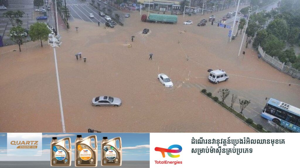 ជំនន់ទឹកភ្លៀងបានបណ្តាលឱ្យពលរដ្ឋចិន ៤នាក់បាត់បង់ជីវិត ១០នាក់កំពុងបាត់ខ្លួន និងជាច្រើនពាន់នាក់ត្រូវបង្ខំចិត្តជម្លៀសខ្លួនជាបន្ទាន់