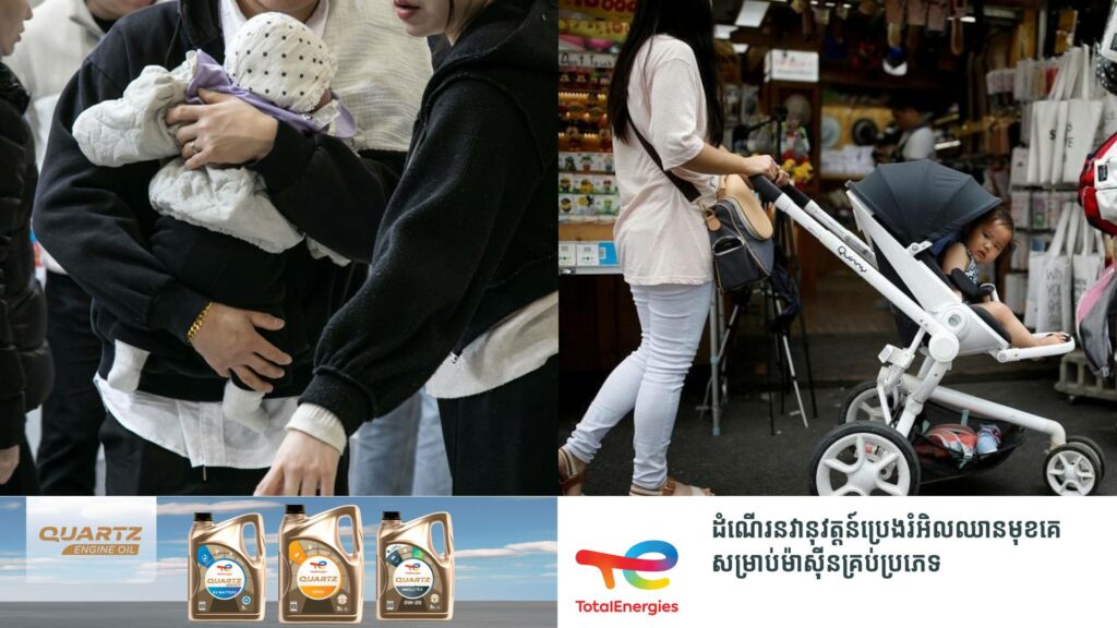 កូរ៉េខាងត្បូងគ្រោងនឹងផ្តល់ប្រាក់ឧបត្ថម្ភជាង ៧,៣ម៉ឺនដុល្លារសម្រាប់ពលរដ្ឋដែលមានកូនម្នាក់