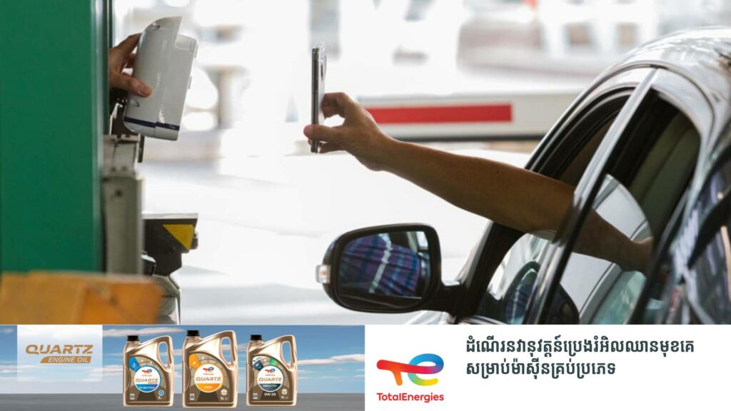 ម៉ាឡេស៊ីនឹងដាក់ឱ្យដំណើរការប្រព័ន្ធត្រួតពិនិត្យលិខិតឆ្លងដែនដោយគ្រាន់តែស្កេន QR Code មួយភ្លែតប៉ុណ្ណោះ