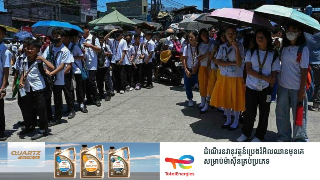 ហ្វីលីពីនសម្រេចឱ្យកូនសិស្សរៀនតាមប្រព័ន្ធ Online ដើម្បីឆ្លើយតបនឹងបញ្ហារលកកម្តៅ