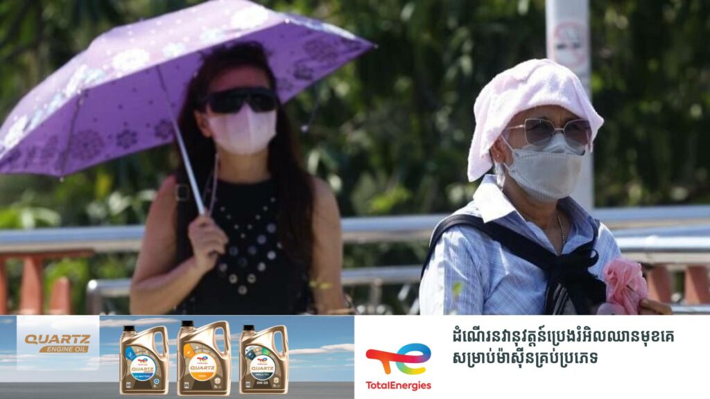 រលកកម្តៅក្នុងឆ្នាំនេះបានបណ្តាលឱ្យពលរដ្ឋថៃ ៣០នាក់ត្រូវបាត់បង់ជីវិត