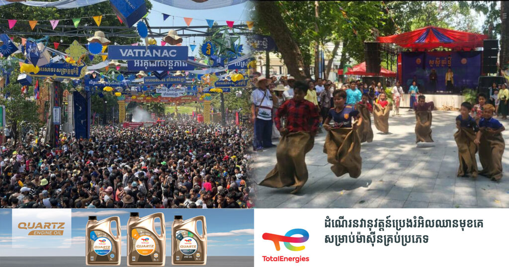 ភ្ញៀវទេសចរជាតិ-អន្តរជាតិប្រមាណ ៣០ម៉ឺននាក់ មកលេងកម្សាន្ដសង្ក្រាន្ដរមណីយដ្ឋានវត្តភ្នំ នៅថ្ងៃចុងបញ្ចប់នៃពិធីបុណ្យចូលឆ្នាំខ្មែរ