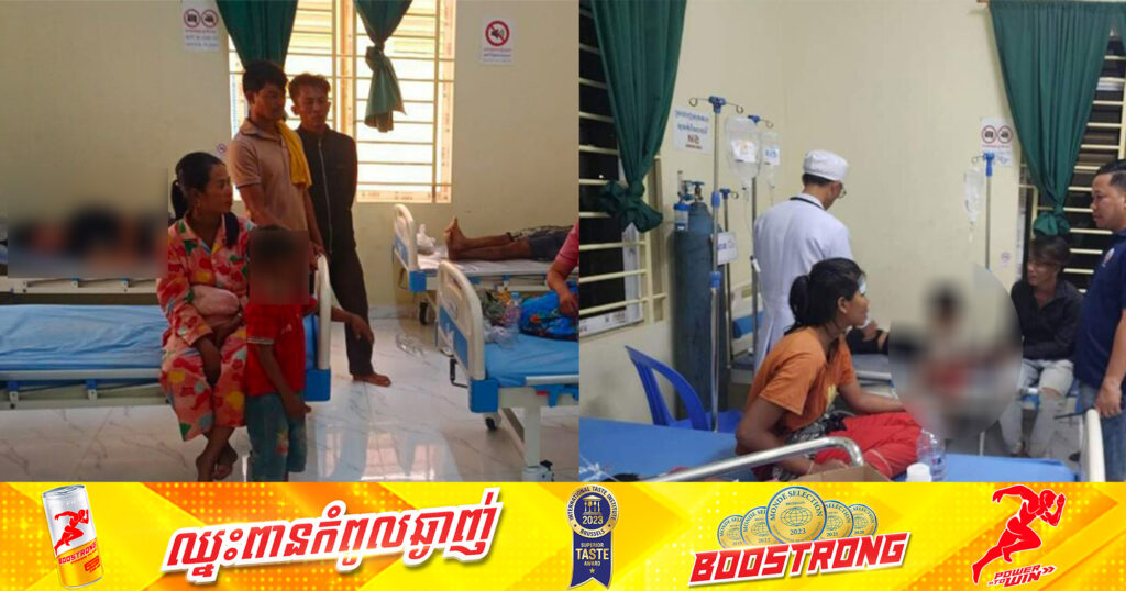 ពលរដ្ឋចំនួន ១១នាក់ នៅស្រុកសំបូរ ដែលសង្ស័យពុលនំបញ្ចុក ពេលនេះបានល្អប្រសើរឡើងវិញ ខណៈមូលហេតុពិតប្រាកដ មិនទាន់ដឹងច្បាស់នៅឡើយ
