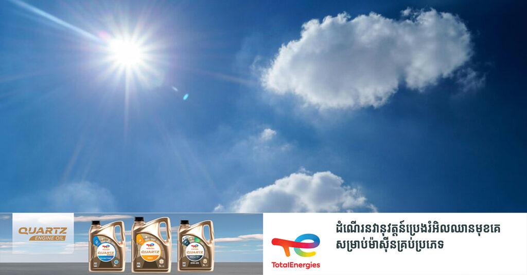 ក្មេងប្រុសម៉ាឡេស៊ីអាយុ ៣ឆ្នាំម្នាក់ បានបាត់បង់ជីវិតដោយសារខ្យល់គរ ក្រោយរូបគេបានចូលទៅសម្ងំលេងក្នុងរថយន្តចតចោលក្រោមកម្តៅថ្ងៃក្ដៅខ្លាំងរយៈពេល ២-៣ម៉ោង ខណៈម្តាយកំពុងរវល់ធ្វើម្ហូប