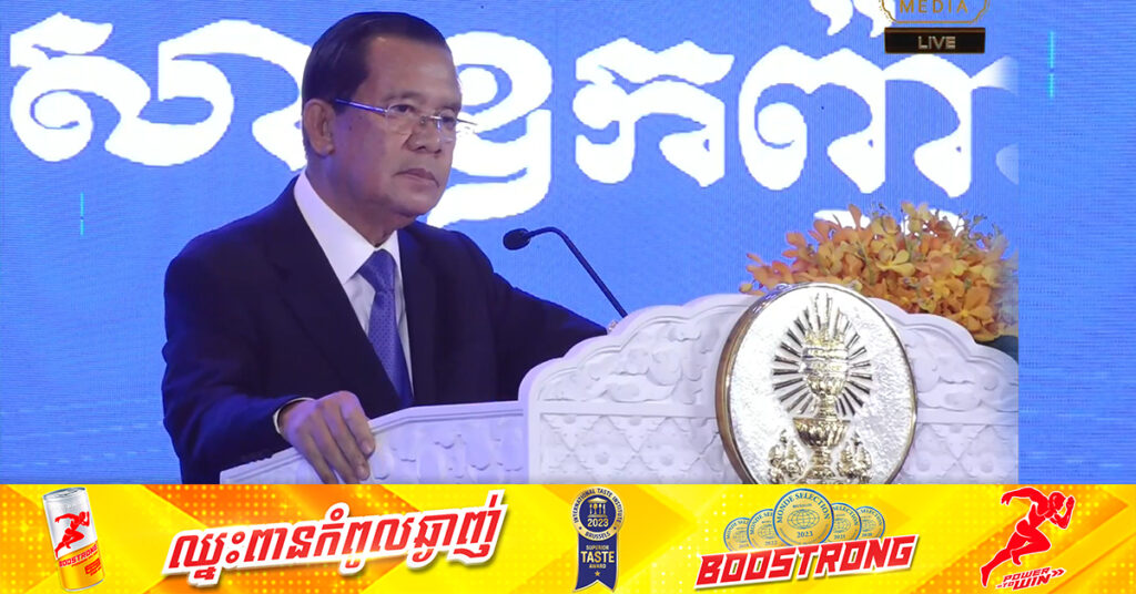 សម្តេចតេជោ ហ៊ុន សែន បញ្ជាក់យ៉ាងម៉ឺងម៉ាត់ថា កម្ពុជាមិនចចារជាមួយវៀតណាមដាច់ខាតរឿងព្រែកជីកហ្វូណនតេជោ ព្រោះគ្រប់យ៉ាងកម្ពុជាសង់លើដីកម្ពុជា និងកម្ពុជាបានជូនដំណឹងទៅកាន់គណៈកម្មការទន្លេមេគង្គរួចហើយ