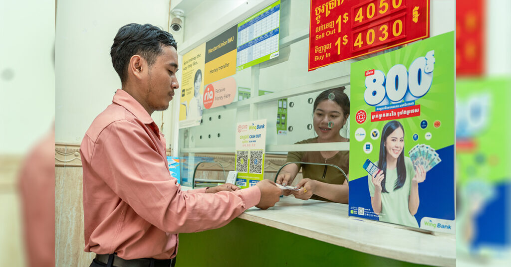ចំណាយត្រឹមតែ៨០០ រៀលប៉ុណ្ណោះ អាចដកប្រាក់ពីគ្រប់ធនាគារ សមាជិបាគង នៅវីង