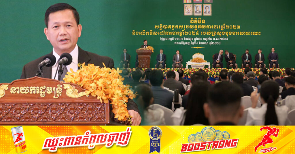 សម្ដេចធិបតីនាយករដ្ឋមន្ត្រី ប្រកាសឱ្យប្រធានមន្ទីរ រាជធានី-ខេត្ត ឡើងស័ក្ដិ៤ ស្មើកម្រិតនាយកដ្ឋាន