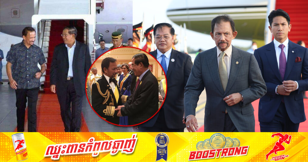 ព្រះចៅស៊ុលតង់ ហាជី ហាសិនណល់ ប៊ូលហ្កះ នឹងយាងមកដល់កម្ពុជាយប់នេះ ដើម្បីសោយក្រយាពេលព្រឹកជាមួយសម្តេចតេជោ ហ៊ុន សែន