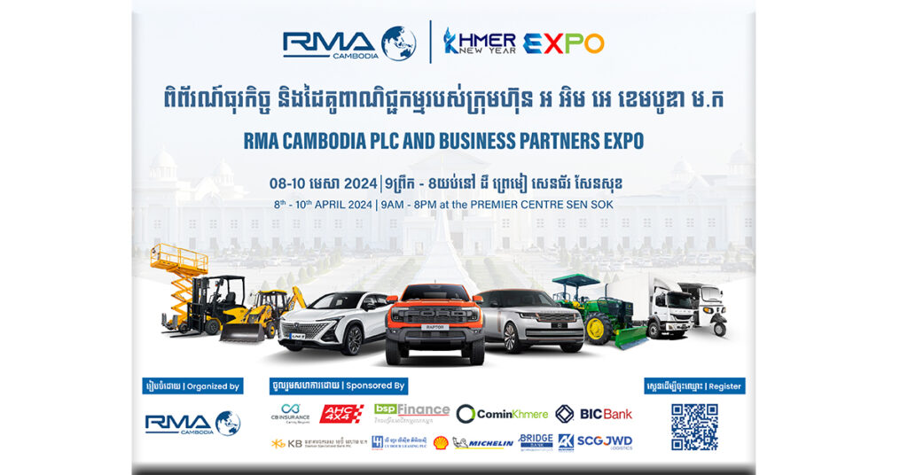 ពិព័រណ៍ធុរកិច្ច និងដៃគូពាណិជ្ជកម្មរបស់ក្រុមហ៊ុន អ អិម អេ ខេមបូឌា ម.ក ថ្ងៃទី ០៨ ០៩ និង ១០ ខែមេសា ឆ្នាំ២០២៤