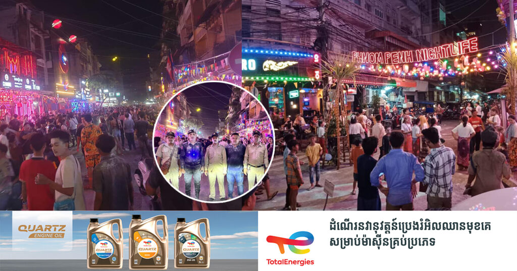 កម្លាំងសមត្ថកិច្ច  ចុះអប់រំណែនាំដល់យុវវ័យនៅតំបន់ផ្សារកណ្តាលទី១ ដែលលេងបាញ់ទឹក គប់ទឹក ប៉ាតម្សៅយ៉ាងអនាធិបតេយ្យ បង្កការរំខានដល់ប្រជាពលរដ្ឋ