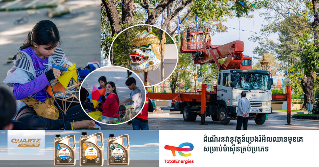 ក្រុមការងារ កំពុងរៀបចំពិធីនានា និងតុបតែងលម្អរៀបចំព្រឹត្តិការណ៍«សៀមរាបសង្ក្រាន្ត» នាឱកាសបុណ្យចូលឆ្នាំថ្មី ប្រពៃណីជាតិខាងមុខ