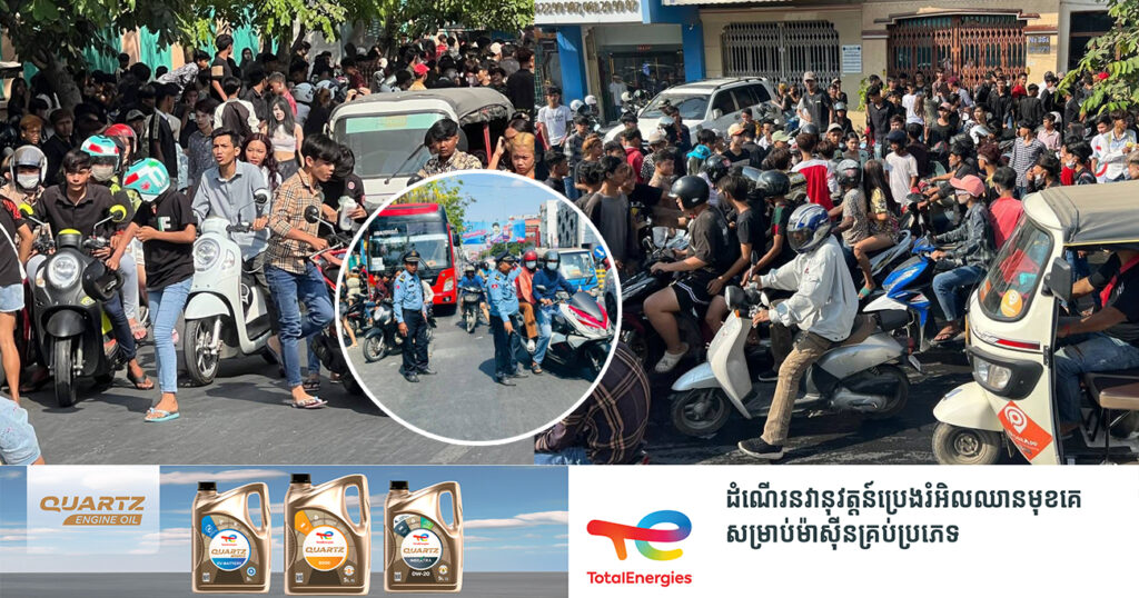 កម្លាំងសមត្ថកិច្ច ចុះណែនាំដល់ប្អូនៗសិស្សវិទ្យាល័យ ជា ស៊ីម សាមគ្គី មិនឱ្យលេងគប់ និងជះទឹក ប៉ាតម្សៅ ដាក់គ្នានៅលើផ្លូវសាធារណៈ
