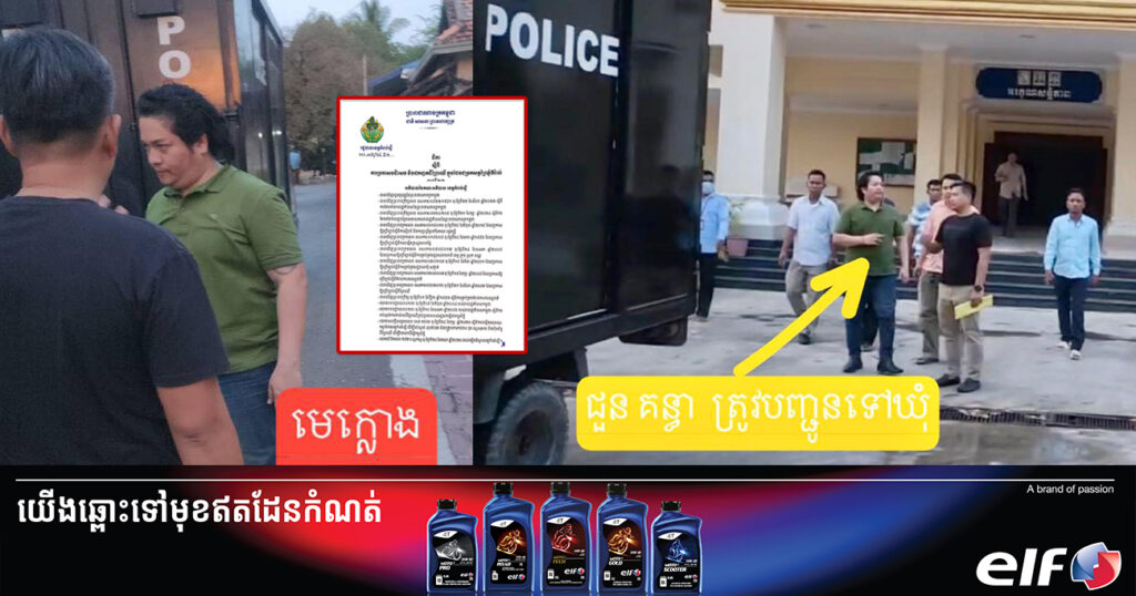 ជនឆបោកស្ទីលថ្មីចែកដីរដ្ឋ ៦០០០ឡូតិ៍ រយៈពេល៧ថៃ្ង មិនយកប្រាក់តែយកថ្លៃសេវា ៤៥០ដុល្លារក្នុងមួយឡូតិ៍ ត្រូវបានចៅក្រមសាលាដំបូងខេត្តកំពង់ស្ពឺ ចេញដីកាបង្គាប់ឱ្យឃុំខ្លួននៅពន្ធនាគារហើយ